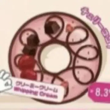 mellojoy 도넛 체리 코코아