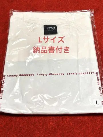 후지이 카제 론리 랩소 t 미개봉 새상품 납품서 포함