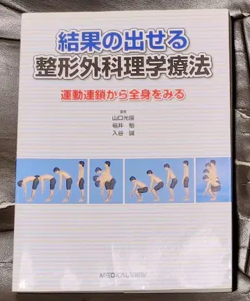 결과를 낼 수 있는 정형외과학 치료법