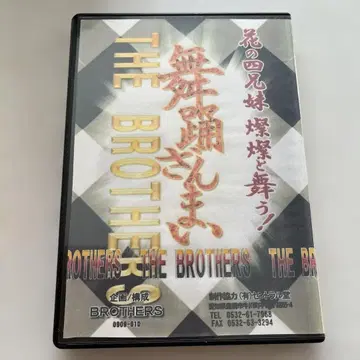 THE BROTHERS 무용 잔마이 DVD 2장 세트