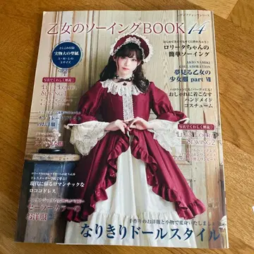 소녀의 소잉BOOK 14 패턴 첨부