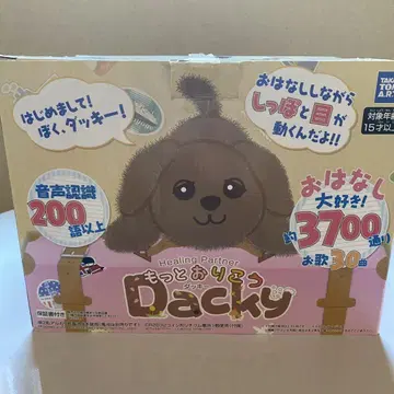 힐링 파트너 다키