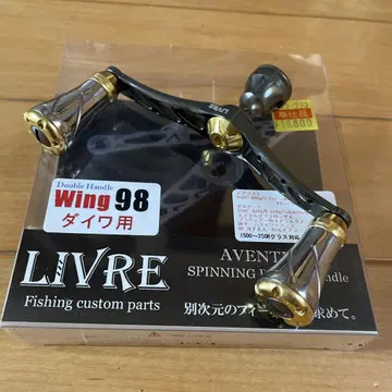 다이와 더블 핸들 Wing98 LIVRE