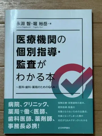 새상품급 의료기관 클리닉 개별 지도 감사 관련 도서 3권 세트