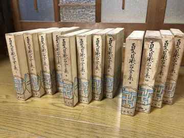 나쓰메 소세키 전집 전 12권