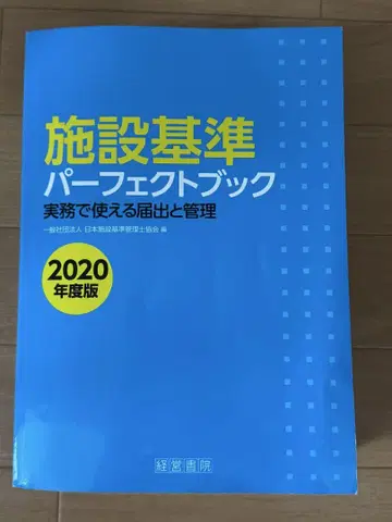 새상품급 시설 기준 퍼펙트북 2020년판 정가 13,200엔