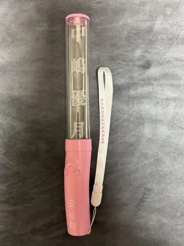 중고품 사쿠라자카46 개별 응원봉 나카지마 유즈키