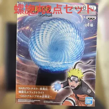 NARUTO 이펙트 라이트