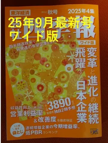 회사사계보 2025년 4집 가을호