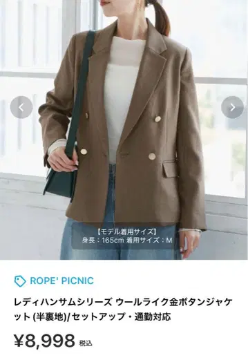 ROPE' PICNIC 2025년 10월 신상 테일러드 자켓