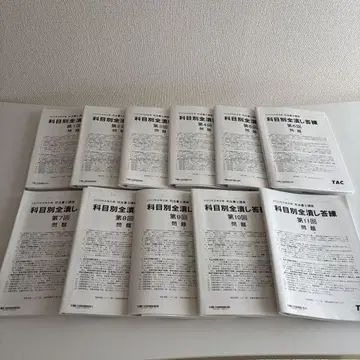 사법서사 강좌 과목별 전연습 제11회 TAC 10권 세트