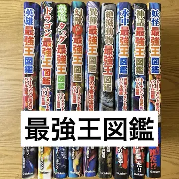 최강왕 도감 9권 세트