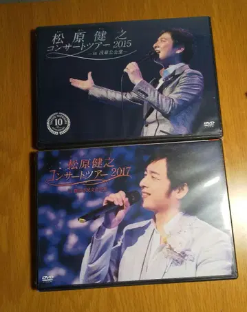 마츠바라 타케시 콘서트 DVD 2장 세트 선물용 DVD 1장 포함