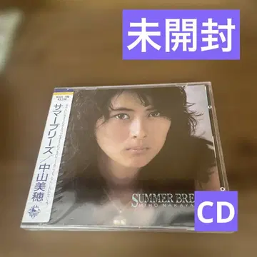 나카야마 미호 SUMMER BREEZE CD 미개봉