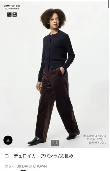 유니클로 코듀로이 커브 팬츠 S 다크 브라운