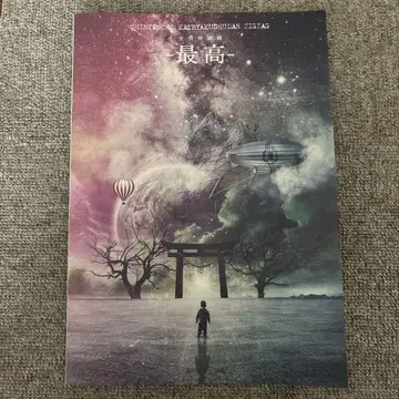 지그재그 2023년 투어 팜플렛