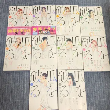 오이를 깨뜨리다