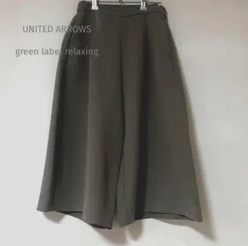 유나이티드 애로우즈 그린 라벨 릴랙싱 가우초 팬츠 카키