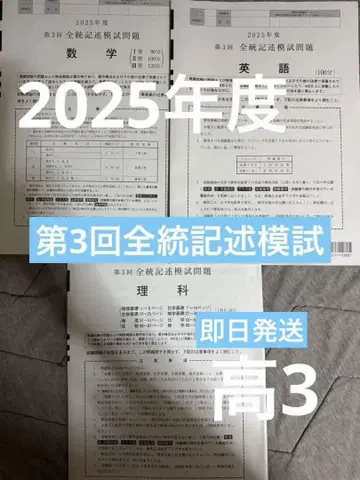 2025학년도 제3회 전국 통합 기술 모의고사 고3