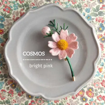 가을 코스모스 입체 자수 브로치 (bright pink)