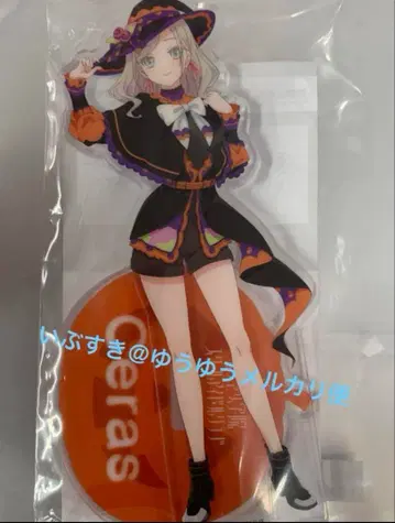 세라스 야나기타 릴리엔펠트 아크릴 스탠드 할로윈 페어 하스노소라