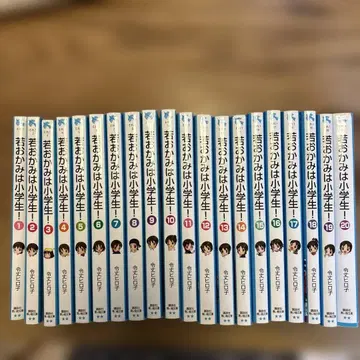 어린이 여관 주인은 초등학생! 1~20권 세트