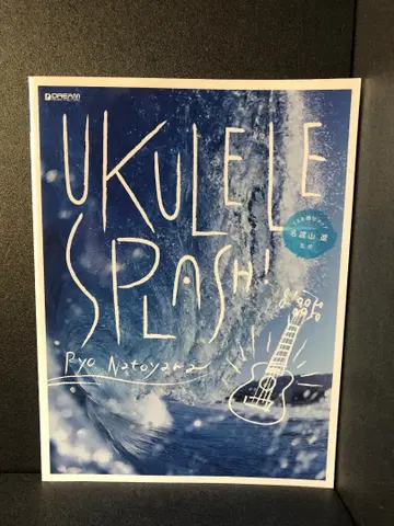 TAB 악보 첨부 스코어 와타야마 료/UKULELE SPLASH!