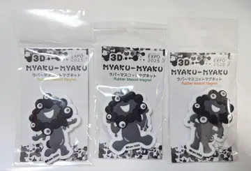 블랙 미야쿠미야쿠 3D 러버 마스코트 마그넷 3종 만박 회장 한정판