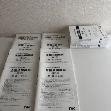 2025년 합격 목표 사법서사 강좌 모의고사 세트 TAC