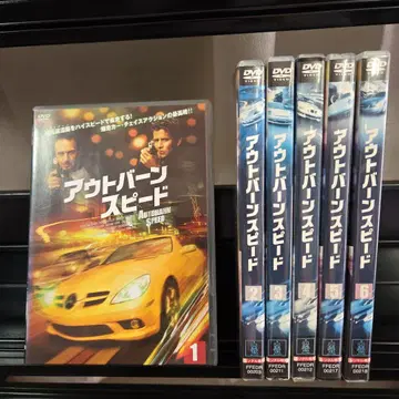 아웃바운드 스피드 전 6권 세트 DVD
