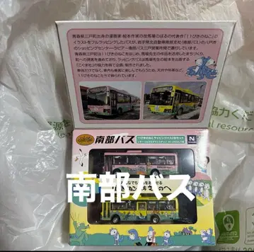 난부 버스 버스 컬렉션