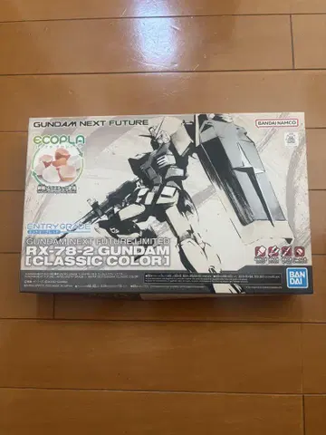 넥스트퓨처 한정판 RX-78-2 GUNDAM CLASSIC COLOR