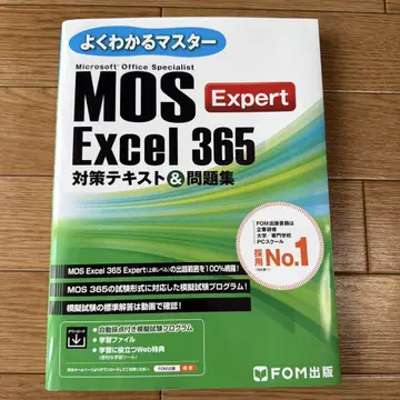완전 정복 마스터 Excel 365 Expert 대책 텍스트