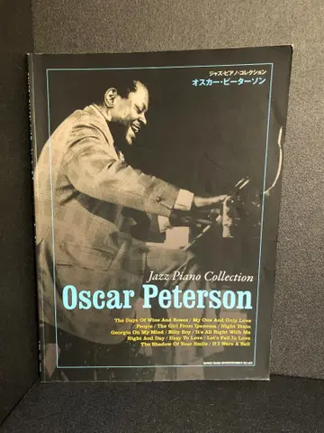 재즈 피아노 컬렉션 오스카 피터슨