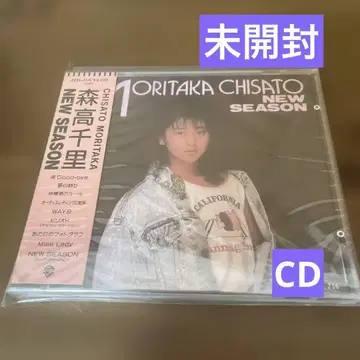 모리타카 치사토 NEW SEASON 32XL-216 CD