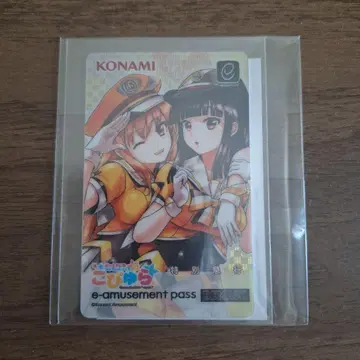 e-amusement pass beatmania 23copula