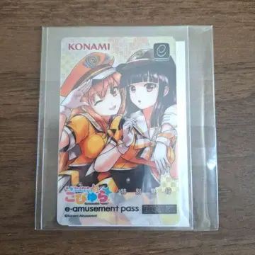 e-amusement pass beatmania 23copula