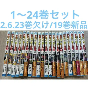 드래곤볼 초 중고