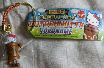 아이치 한정판 헬로키티 토코나메 토칸 스트랩 근부 키링 지역 한정 키티
