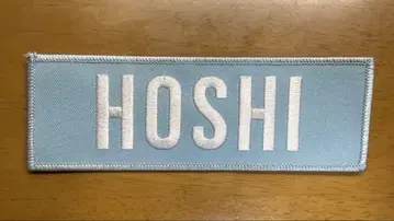 SEVENTEEN 호시 네임 와펜
