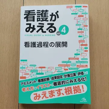 간호가 보인다 vol.4
