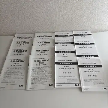 2024년 합격 목표 사법서사 강좌 모의고사 세트 TAC
