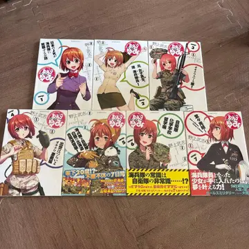 마린코 유미 = MARINE CORPS YUMI 전 7권 세트