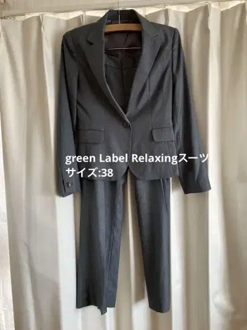 [ 새상품급 ] green Label Relaxing 수트 셋업 38