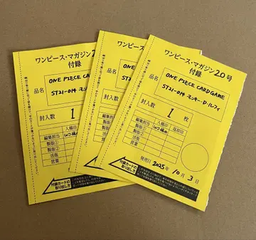 원피스 매거진 20호 ONE PIECE 루피 카드 미개봉 3장 세트