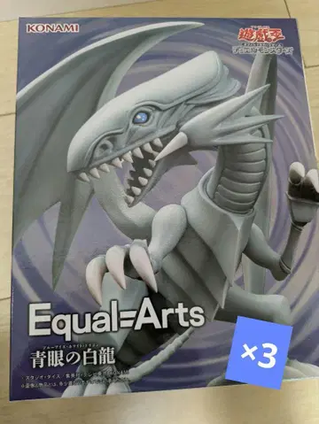 [미개봉 새상품] 유희왕 Equal=Arts 푸른 눈의 백룡 피규어 3개