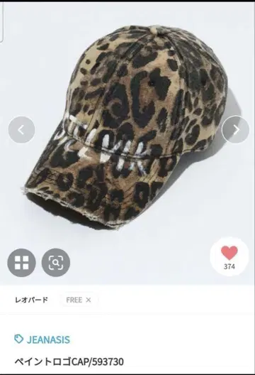 JEANASIS 레오파드 무늬 캡 사이즈 FREE