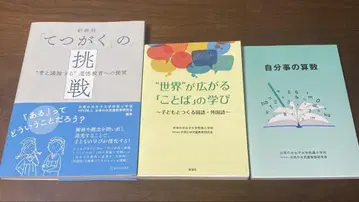 [ 오차노미즈 여자대학 부속 초등학교 ] 참고 서적