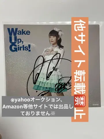 야마시타 나나미 친필 사인 아나더 자켓 wake up girls WUG