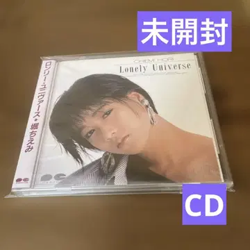 호리치에미 Lonely Universe CD 미개봉